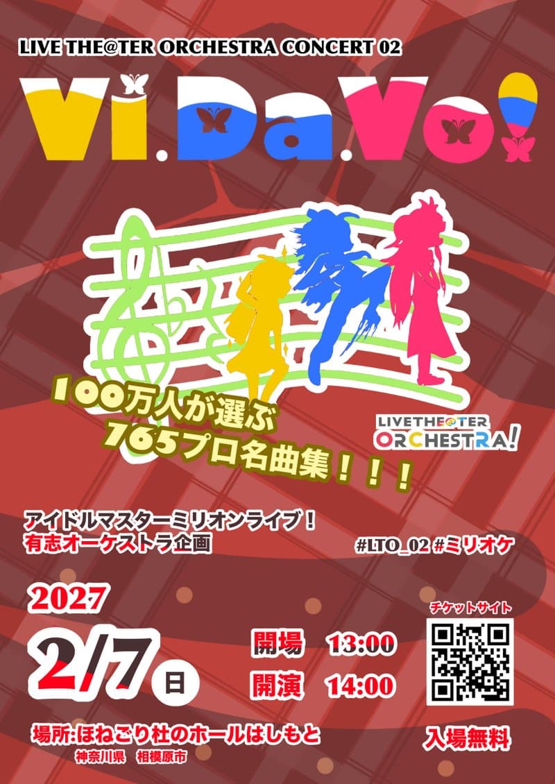 LIVE THE@TER ORCHESTRA CONCERT 02 Vi.Da.Vo!「100万人が選ぶ765プロ名曲集!!!」