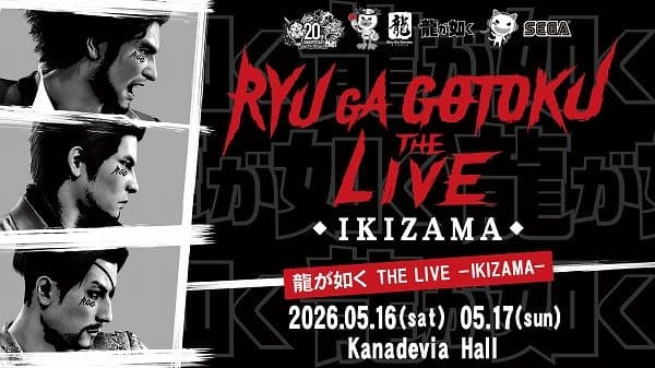龍が如く THE LIVE -IKIZAMA-